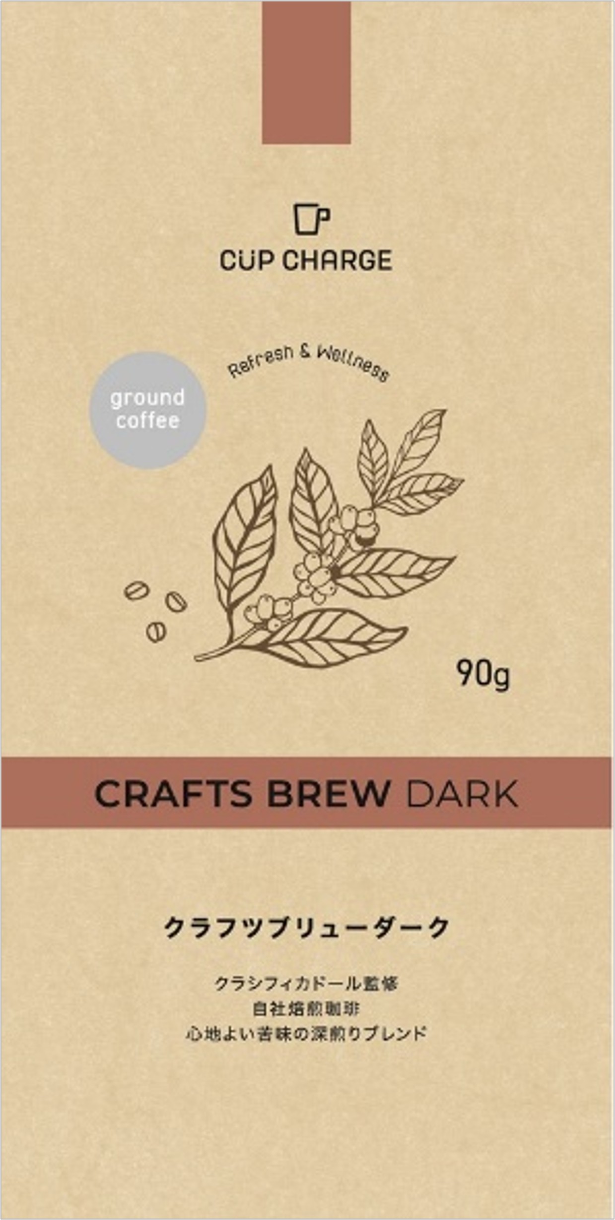 CRAFTS BREW DARKのパッケージ